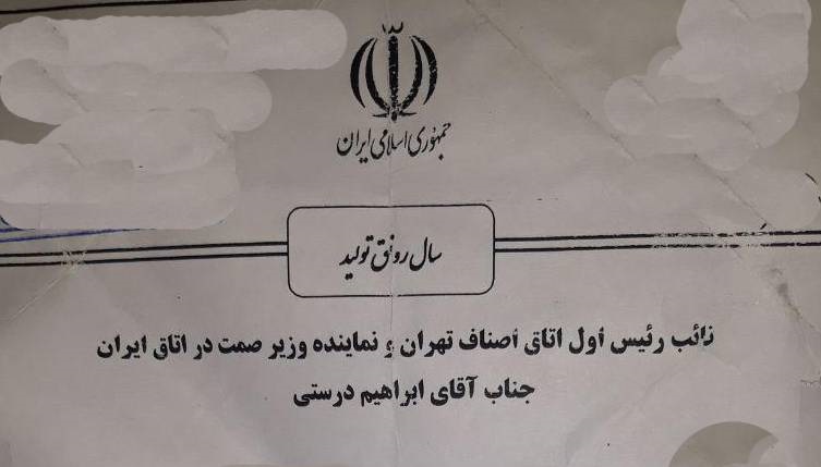 نماینده مردم اصفهان: وزیر صنعت از انتصابات مسئله دار دست بردارد