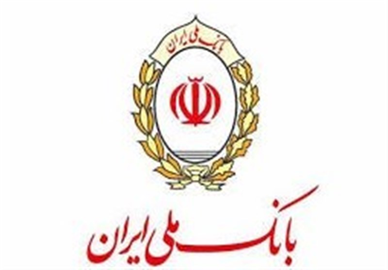 پاسخ بانک ملی ایران به نیت خیرخواهانه شما