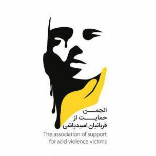 درخواست همکاری دادستانی کرمانشاه با انجمن قربانیان اسیدپاشی