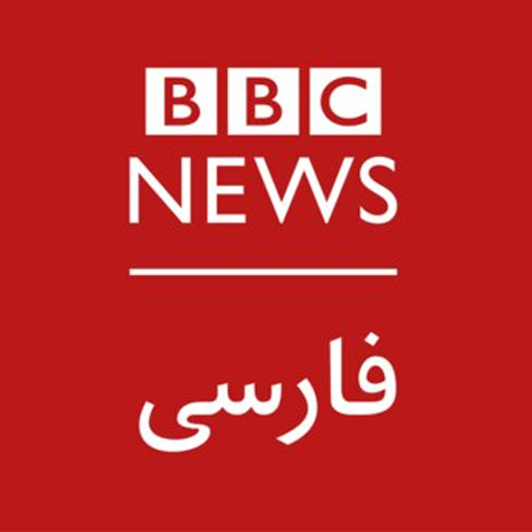 پزشک ایرانی بی‌ بی‌ سی فارسی را آچمز کرد!