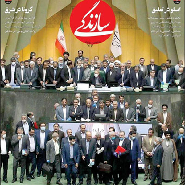 خلاصه اخبار داغ روز | پنجشنبه 1 خرداد 99