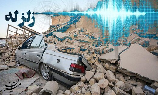 زلزله‌ بامدادی در استان فارس