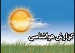 تهران از فردا بارانی می‌شود/ کاهش ۵ درجه‌ای دمای هوا در سراسر ایران