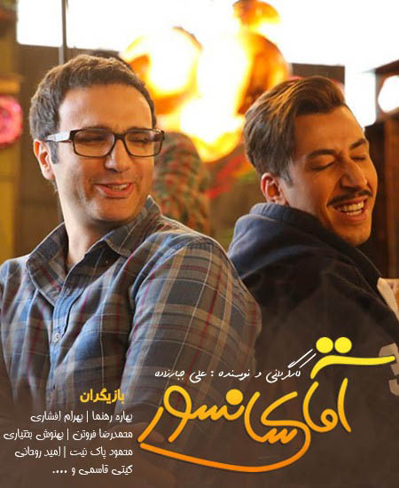 آقای سانسور اولین اثر علی جبارزاده در ژانر طنز اجتماعی