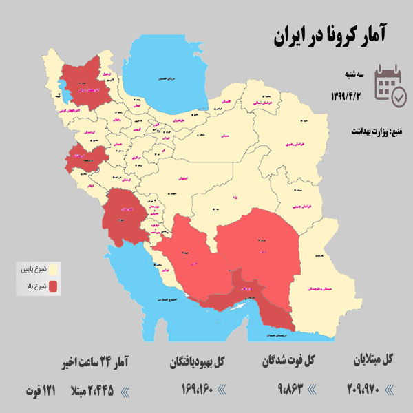 آخرین آمار کرونا در ایران / 3 تیر