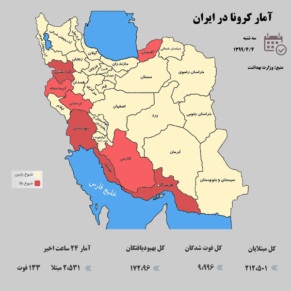 آخرین آمار کرونا در ایران / 4 تیر