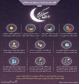 نکاتی برای روزه‌داری در روزهای گرم و طولانی