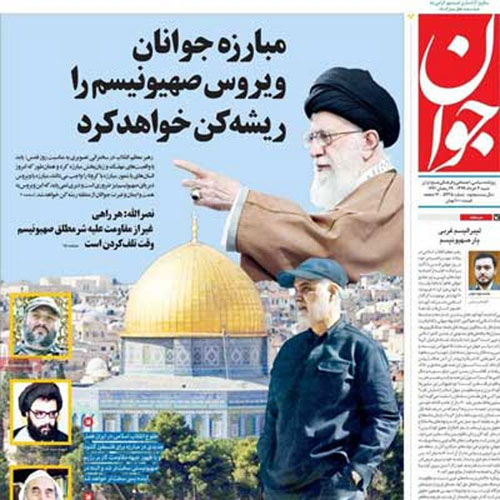 کیوسک شنبه 3 خرداد 99