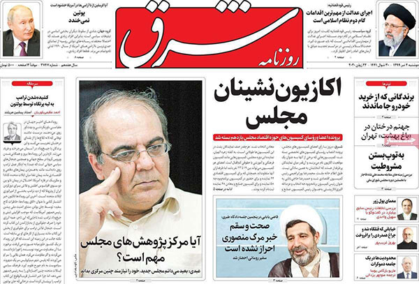 کیوسک دوشنبه 2 تیر 99