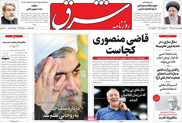 کیوسک چهارشنبه 4 تیر 99