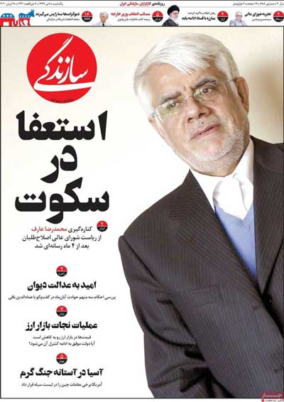 کیوسک یکشنبه 8 تیر 99