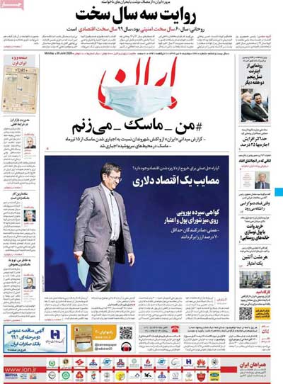 کیوسک دوشنبه 9 تیر 99