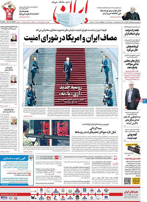 کیوسک سه شنبه 10 تیر 99