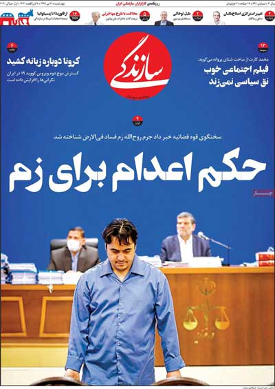 کیوسک چهارشنبه 11 تیر 99