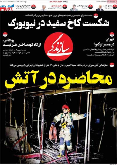 کیوسک پنجشنبه 12 تیر 99