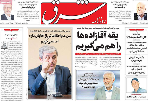 کیوسک شنبه 14 تیر 99