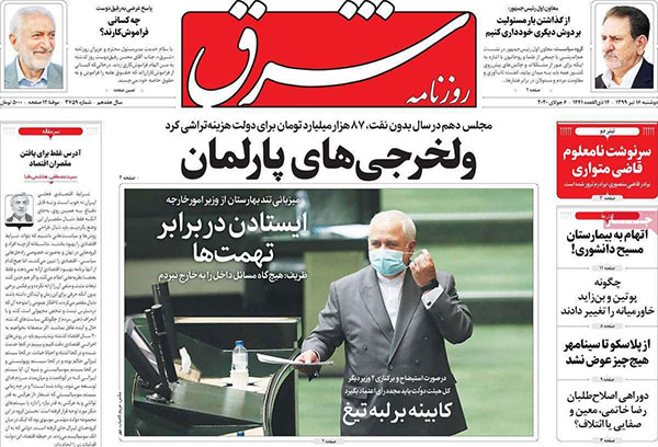 کیوسک دوشنبه 16 تیر 99