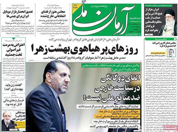 کیوسک سه شنبه 17 تیر 99