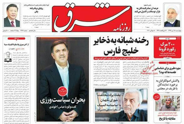 کیوسک چهارشنبه 18 تیر 99