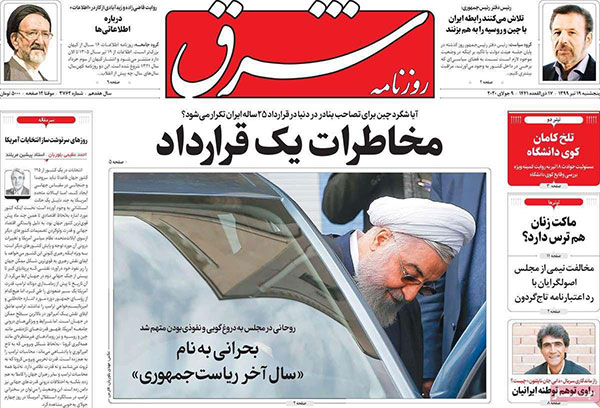 کیوسک پنجشنبه 19 تیر 99