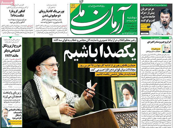 کیوسک دوشنبه 23 تیر 99