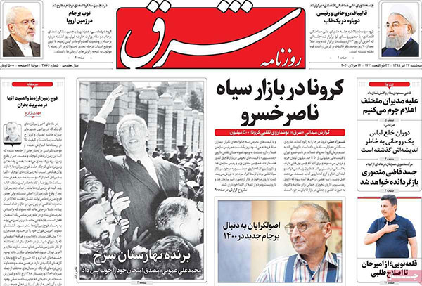 کیوسک سه شنبه 24 تیر 99