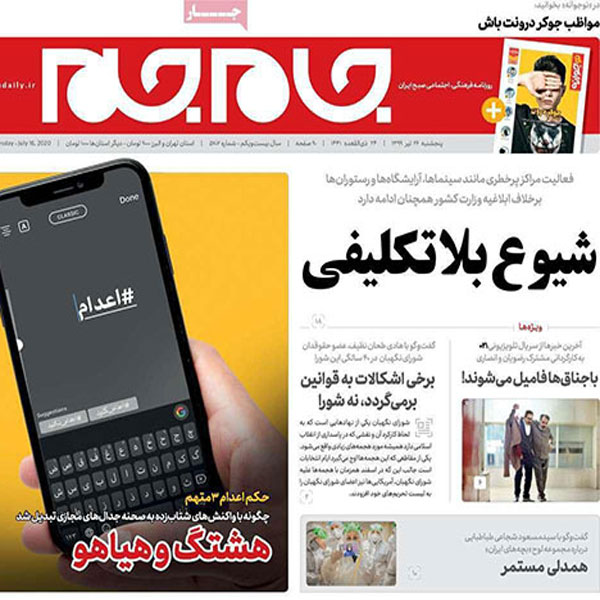 کیوسک پنجشنبه 26 تیر 99