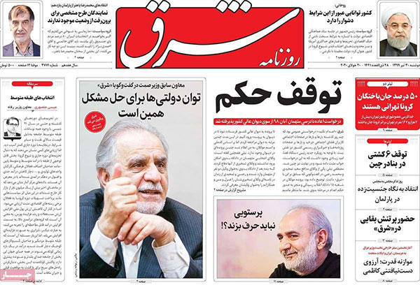 کیوسک دوشنبه 30 تیر 99