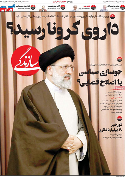 کیوسک سه شنبه 31 تیر 99