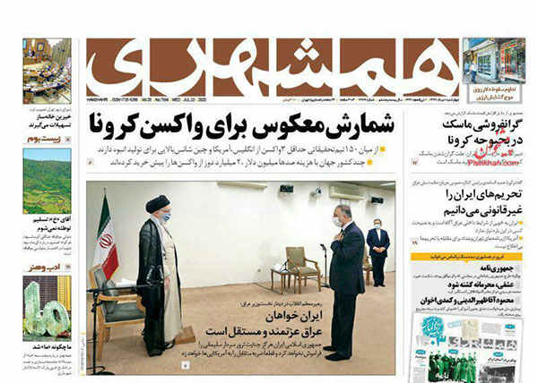 کیوسک چهارشنبه 1 مرداد 99