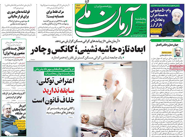 کیوسک پنجشنبه 2 مرداد 99