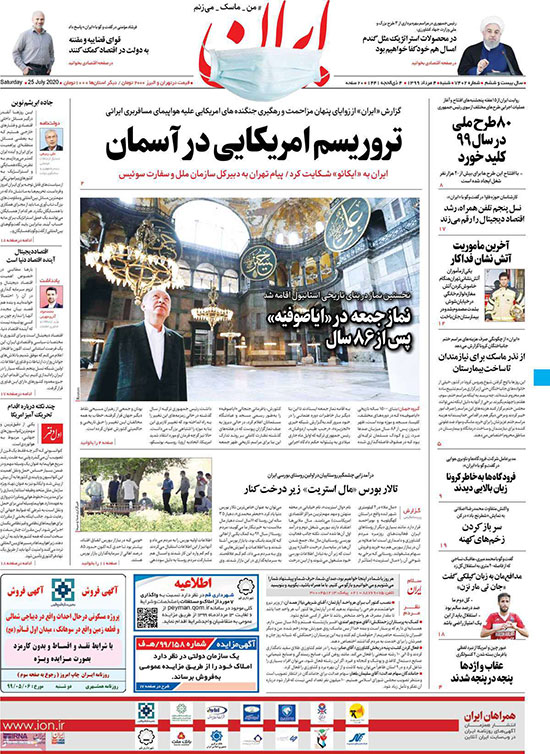 کیوسک شنبه 4 مرداد 99