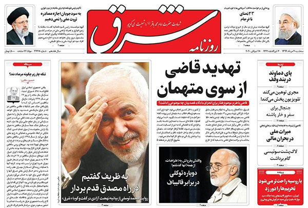 کیوسک سه شنبه 7 مرداد 99