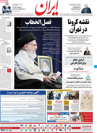 کیوسک شنبه 11 مرداد 99