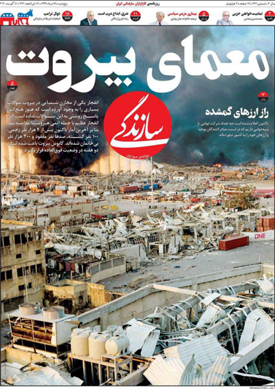 کیوسک پنجشنبه 16 مرداد 99