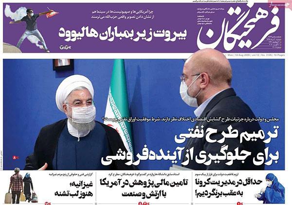 کیوسک دوشنبه 20 مرداد 99