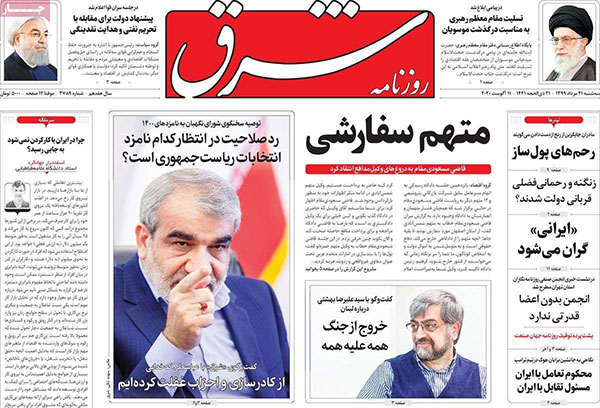 کیوسک سه شنبه 21 مرداد 99