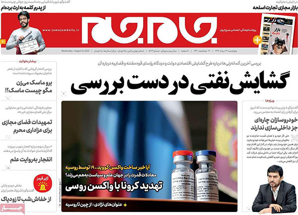 کیوسک چهارشنبه 22 مرداد 99