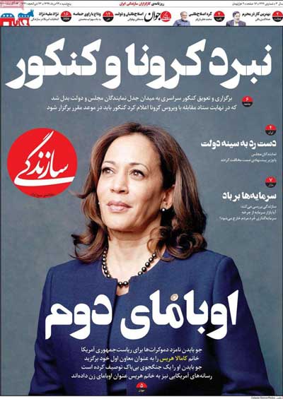 کیوسک پنجشنبه 23 مرداد 99