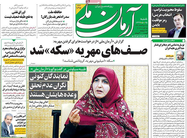 کیوسک شنبه 25 مرداد 99