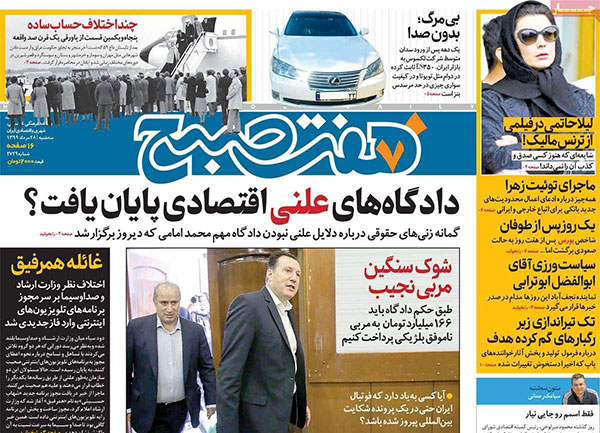 کیوسک سه شنبه 28 مرداد 99