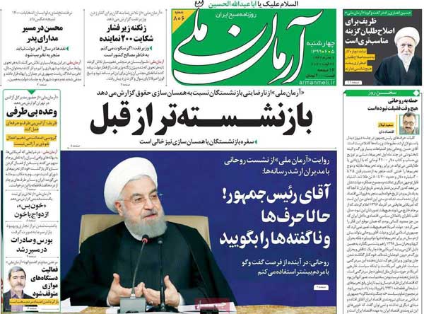 کیوسک چهارشنبه 5 شهریور 99