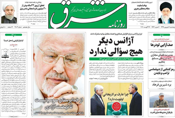 کیوسک پنجشنبه 6 شهریور 99