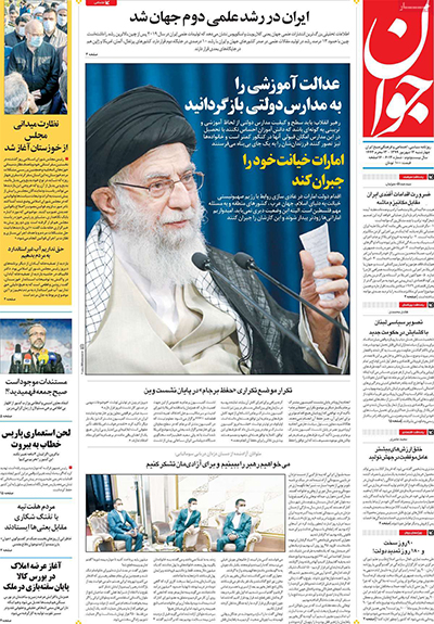 کیوسک چهارشنبه 12 شهریور 99