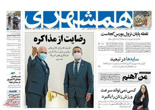 کیوسک سه شنبه 18 شهریور 99