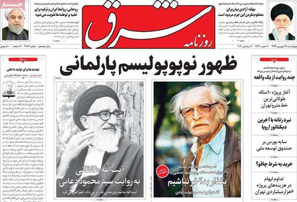 کیوسک چهارشنبه 19 شهریور 99