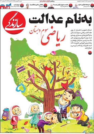 کیوسک شنبه 22 شهریور 99