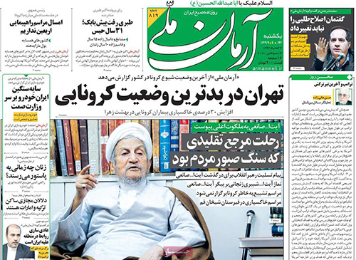 کیوسک یکشنبه 23 شهریور 99