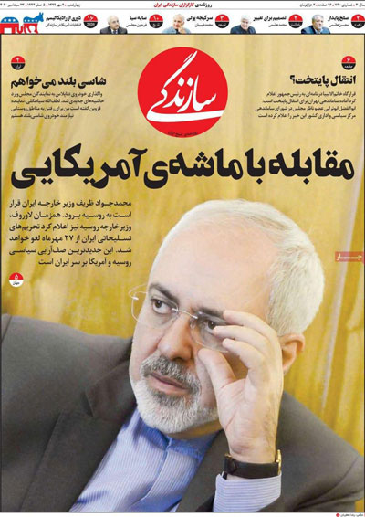 کیوسک روزنامه های چهارشنبه 2 مهر 99