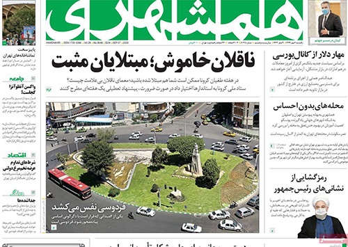 کیوسک روزنامه های یکشنبه 6 مهر 99